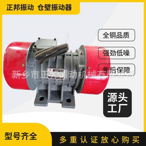 ZFB壁着振动电机防堵料38v附式震动器三0相异步振动电20230506机z