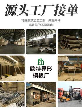 直径500圆柱圈模板圆37045形水井模板圆弧柱井模板定型清水圆污子
