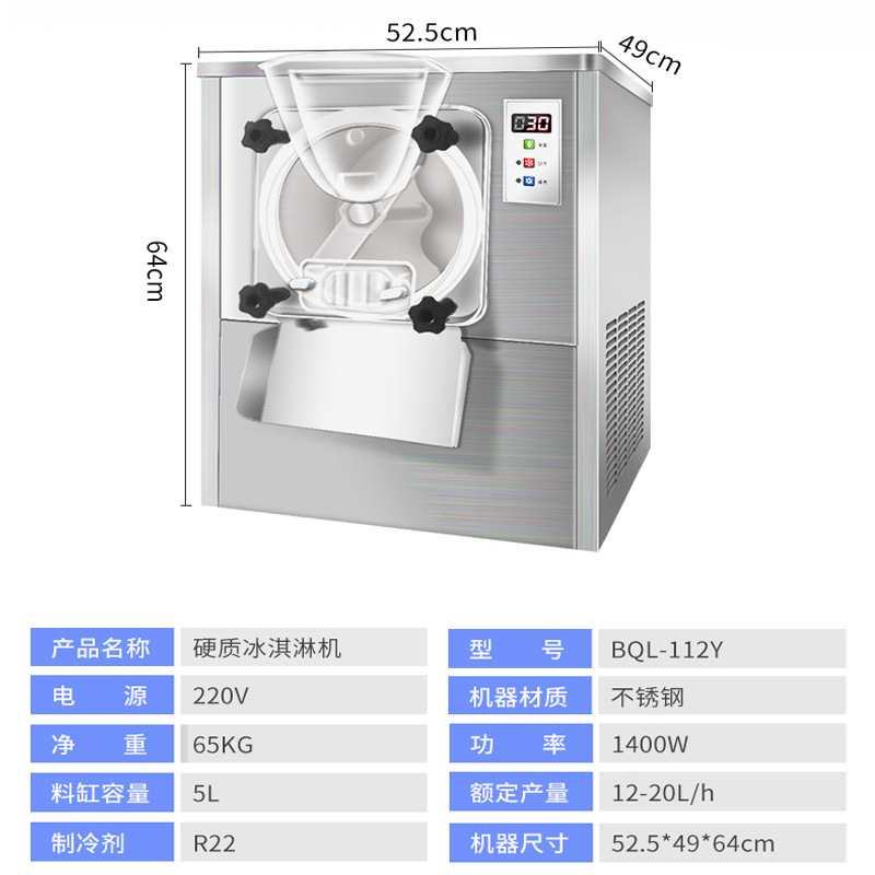 商用冰淇淋机112硬质冰淇淋机器冰激凌机哈根达斯雪糕机直销