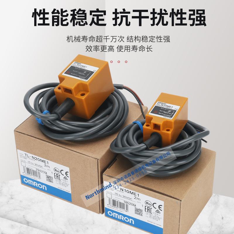 LN10ME1N10MF1N5TE-1ME2TL-N20MY1TL-NM12MTL-N7MD1D1小型接近开