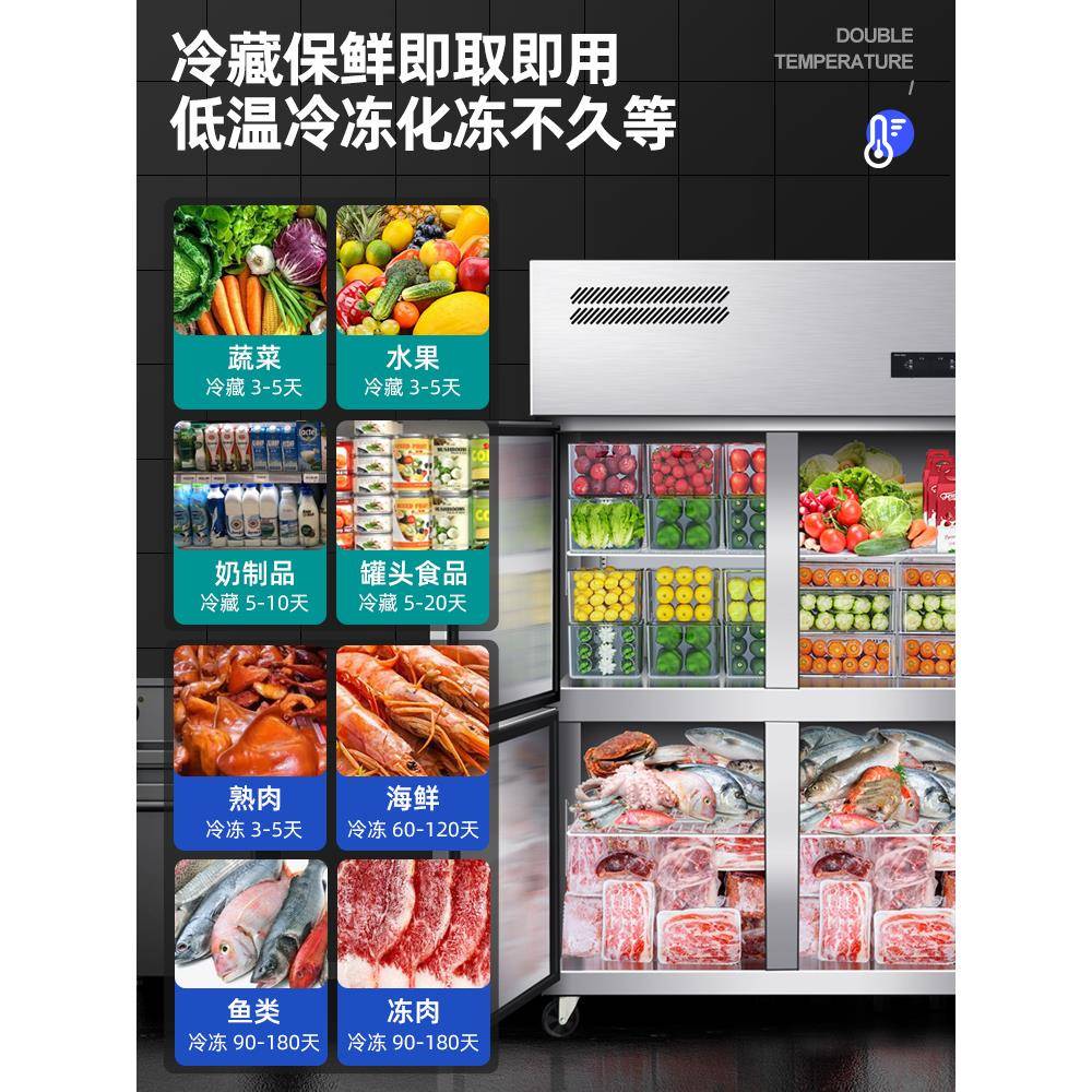 爱驰四门冰箱商用冷藏EGT冷冻冰柜四六开门全冷冻柜餐力饮式门冷