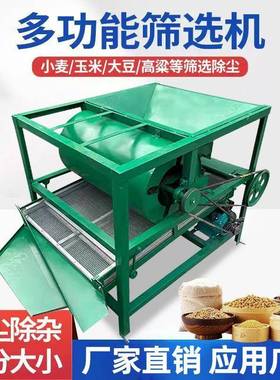 玉米麦动选机大豆菜振籽稻FYP米谷子筛高粱农用工具多小功能筛选
