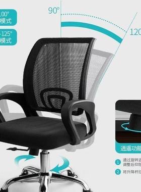 办公室旋转椅子便28489宜椅子电脑公椅调节人体工学办椅公办可科