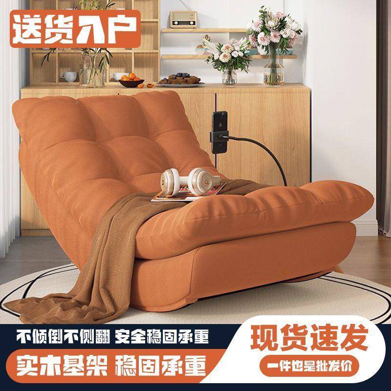 睡网红午懒人沙发毛毛可虫榻米坐躺RQM椅卧榻室阳台休闲摇摇躺椅