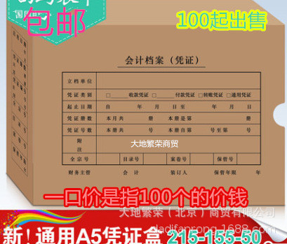 西玛A5/A4一半记账凭证盒215*155*50会计凭证档案盒SZ600370包邮