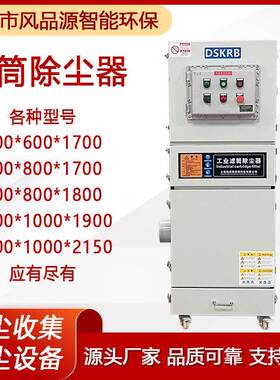 空气净化冲自动清灰集尘器除尘机家具UXP工粉尘脉冲滤木筒尘除脉