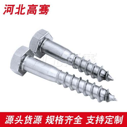 M6M8M1攻0MGUF12镀锌外六角自丝加角长外六自攻螺丝木螺丝木螺钉