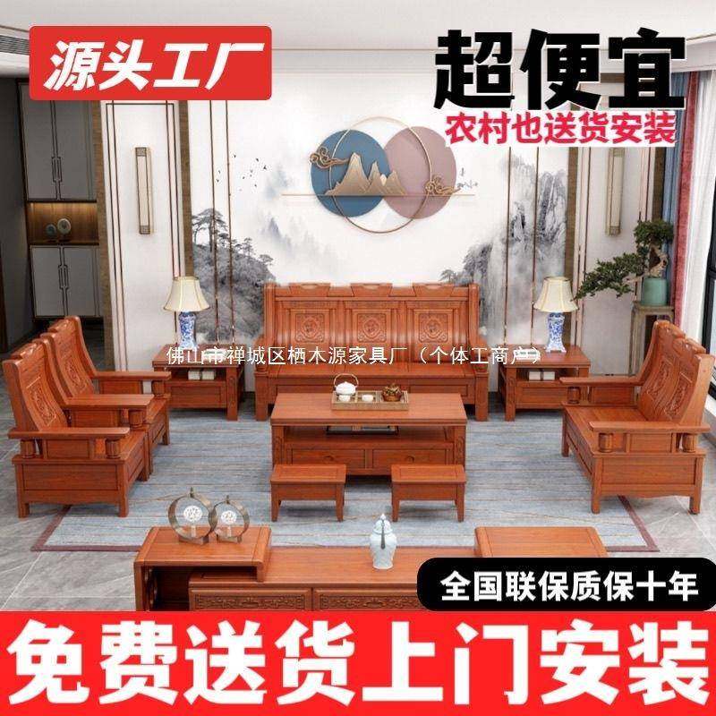 三实木发式60533556客厅经济型老式木头木质人位农村沙明清古典木