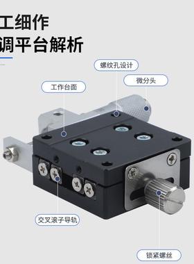 微X轴调平台LHE位移滑/台LX40960/80/0/100/125L光学移动十字台