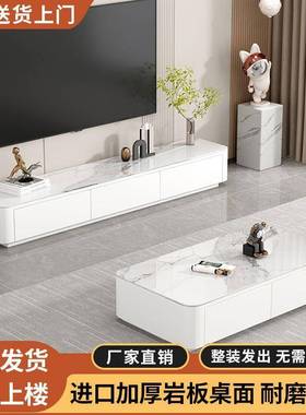 岩板电茶几电视落地式39135视新款茶几套装小户型带抽屉加宽柜客