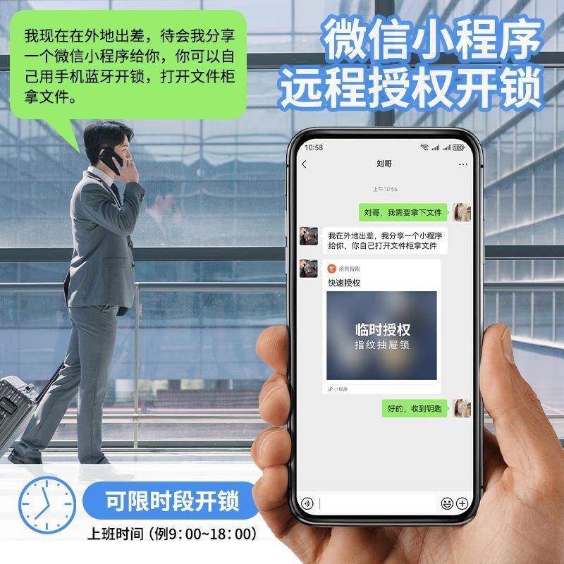 智能指纹抽屉锁文件储物宿舍衣帽铁皮信箱柜门锁手机远程控制开锁
