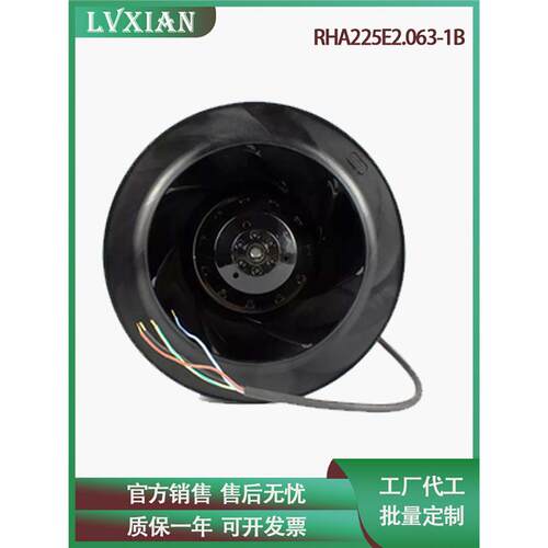 后倾式涡轮离心风机RBHA225E2.063-12303V19/263W0.6YXM4/0.89A