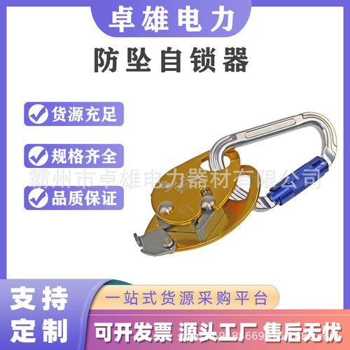 攀岩装备抓绳器高空作业防坠落保护器安全移动自锁器户外止坠器