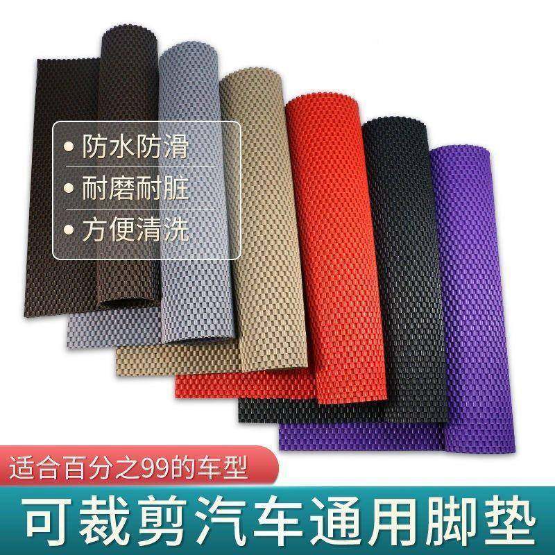 车脚垫防通用型乳胶橡胶垫汽车货车汽脚SUV大车脚踏KC脏垫可裁剪