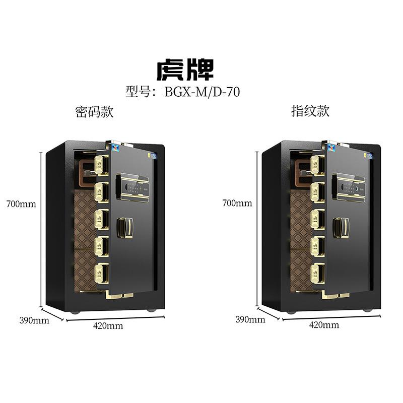 70密码指纹防盗全钢保险箱办公室文件柜床头隐形入衣柜保管箱