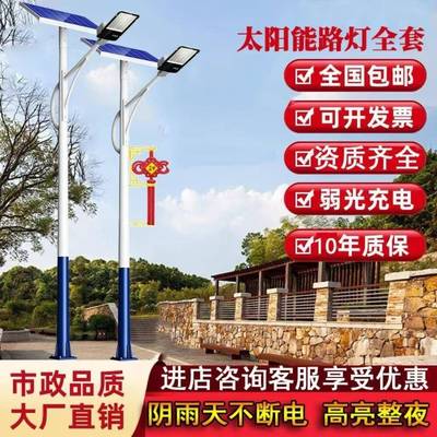 太阳能路灯全套照灯带杆庭LSB院明灯程大功le率d超亮工567米户外