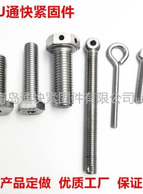 ISO4014IS丝O017六角头螺4栓A4-A704-80不锈钢螺栓非标UGC螺定