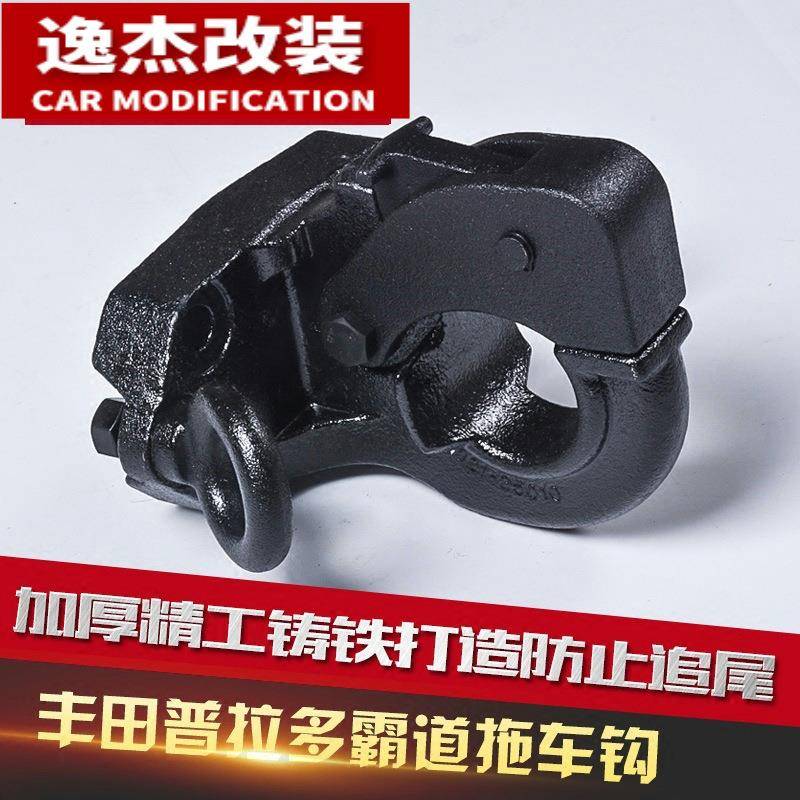 专用于03-17款普拉多拖车钩霸道中东版2700后杠流氓勾改装件配件