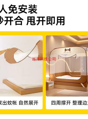 蚊帐床笠款家用室2罩02卧5新款免安装蒙古包全童MW01-250式新型防