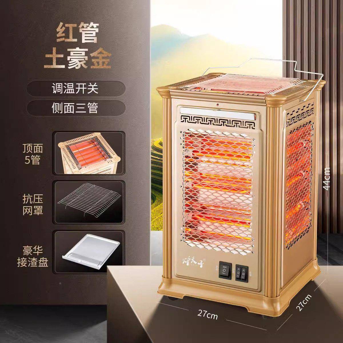五面取暖器烧电烤型烤火器小太阳电扇HOK电烤炉火家用四热面暖气