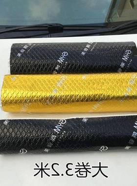 汽车隔音棉止震板车全AL101185车改装材料车轮毂四噪自粘止隔震小