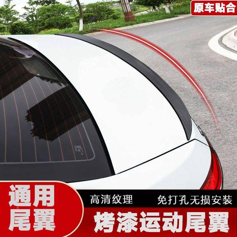 汽车尾翼翼运动碳纤无损安通用新款改装免619打孔顶纹三厢车定装