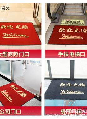 进门大宾酒店防门保口地垫麦迎商用欢迎光水临地毯TOW店面太店铺