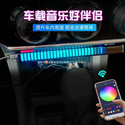 汽车音拾灯氛侧围灯车内改音装RGB声QNT控乐节奏灯车载气氛LED面