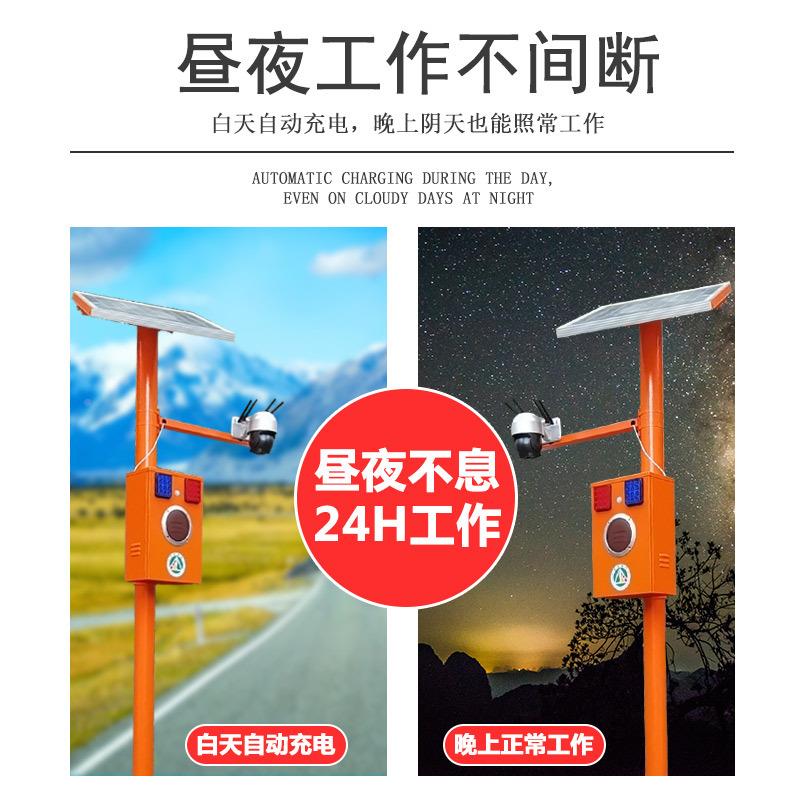 太阳能语森监NTK控提音示器林防火红外应宣传杆报警器厂家直感供