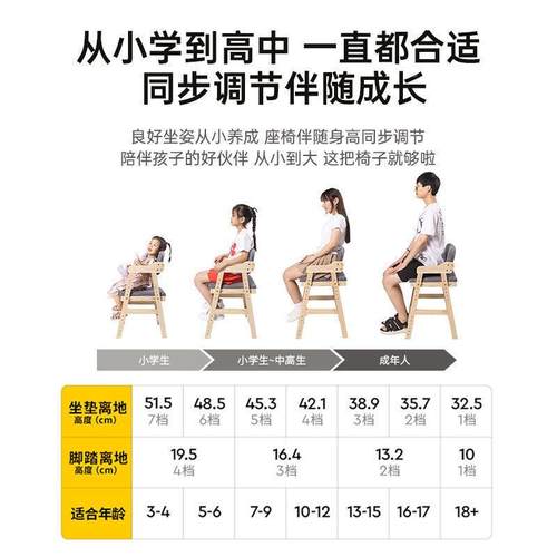 童实木椅学家习可升降调节书学生写字桌儿椅子靠背81494矫正坐姿