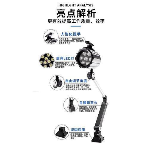 LD机床E工作灯控长臂防BBR水照明灯数铣床车床钻床防油机械灯242V