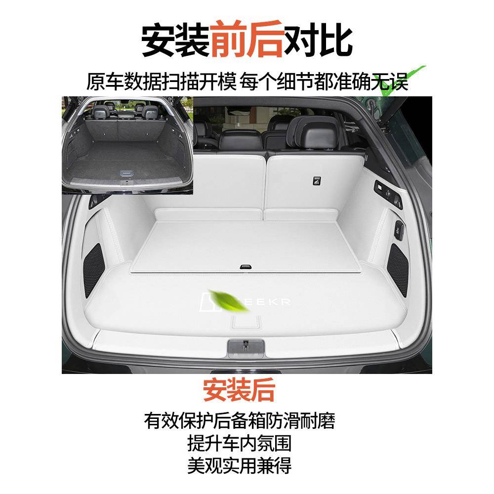 25款极氪7x后备箱垫全包围改装饰配件汽车用品zeekr分段尾箱好物