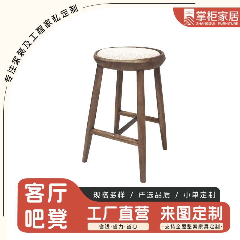 北美黑胡桃木圆凳实木高脚凳简约现代客厅吧凳家用吧台椅子凳子
