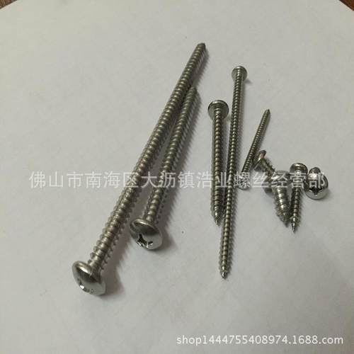 PANKI4.2*35螺丝攻螺钉圆头攻螺丝盘自头自攻螺自十字槽元头自攻