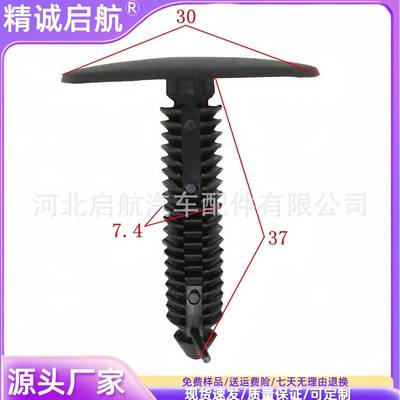 加长款50mm汽车塑料卡扣铆钉尼龙树形胶钉挡泥板侧裙护板卡扣