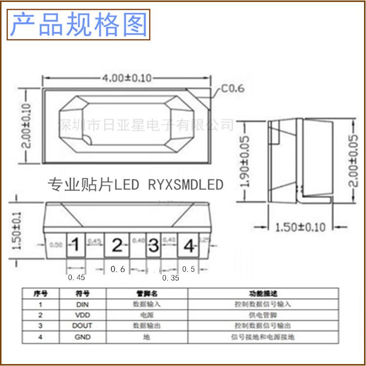 4020侧发光r5gb4020幻彩l片ed灯珠V内置ic可编程SK68RYX5050R12七