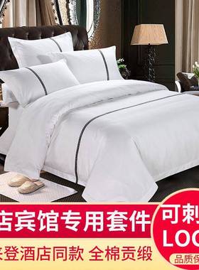 酒床上用品四件UPH店套酒纯棉宾床单被套白色布馆草五店民宿