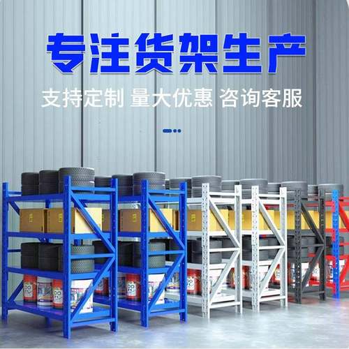 汇云储星仓货架仓库层多置架轻型中型重型GDX展示架可物调节货架