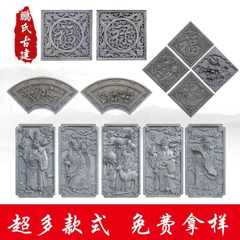 厂家直销形仿古砖雕式四合院浮雕影壁照围墙挂件圆水壁泥GHI中砖