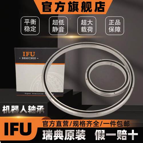 典交叉滚子瑞轴承CBRC07013WW机械臂机器人旋转支撑VDL转盘轴承