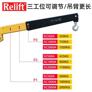 搬运装 卸Relft欧式 叠单C臂吊车S500A悬臂升降小吊76575机移动折式