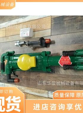 YT27气动凿岩机气腿式凿岩WZY机道一体打孔钻机凿YT2隧4气腿岩机