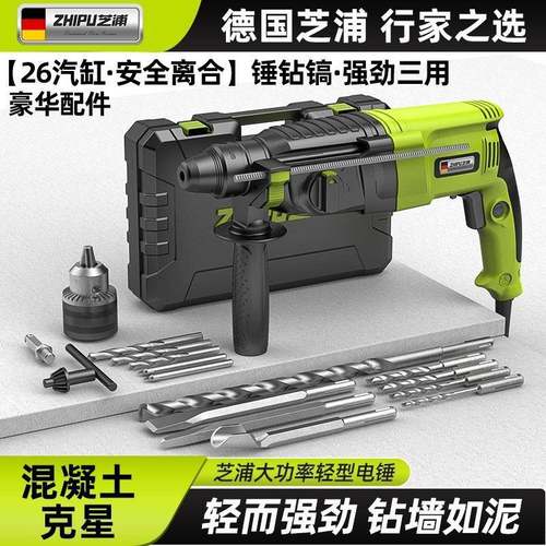 电德国芝小浦轻型电锤镐电钻型家用钻大功KGD率工业级冲击混凝土