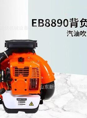 E8850汽油力吹风机大风量工地除尘吹动IIG雪B背机负式风力灭火机