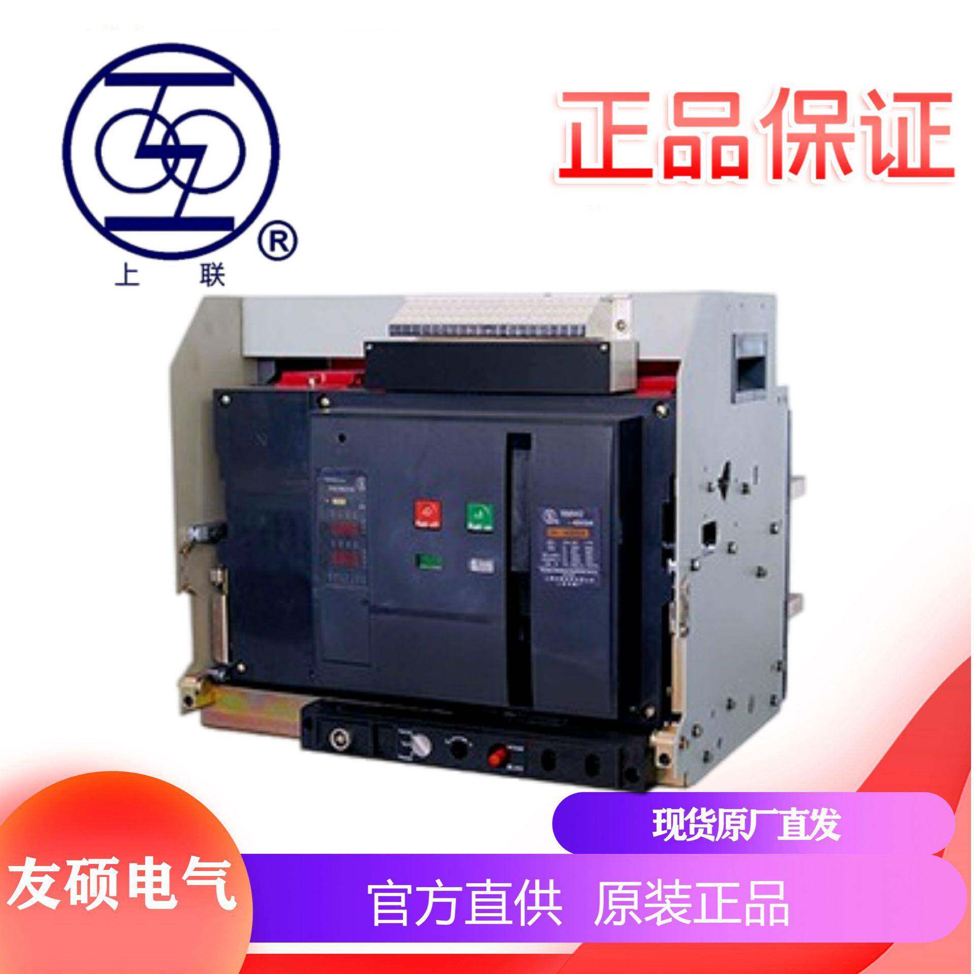 上器厂联RMW2电系列rmw2-2500/3p空气断路器原装3PIWS4P