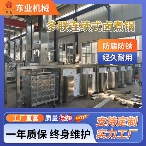 多联蜂窝五面加热商用卤煮锅