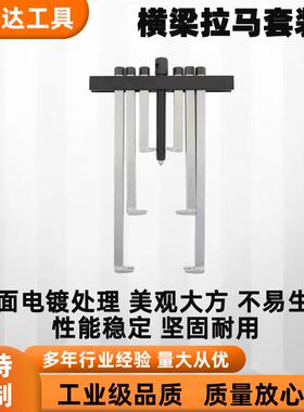 天达轴承拆拉马卸顶拔快器调横TD706BS2爪梁拉马TD706BS