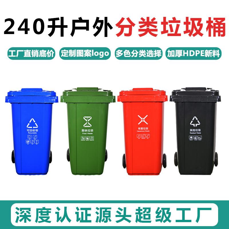 1环卫垃圾量桶户外圾240L大号大容带盖13带轮20L小区商用塑料大垃