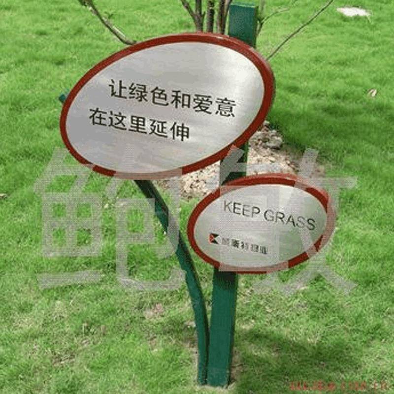 别墅花园文明宣传语标区园时公尚铭牌XVM小道路绿化带标识广告牌