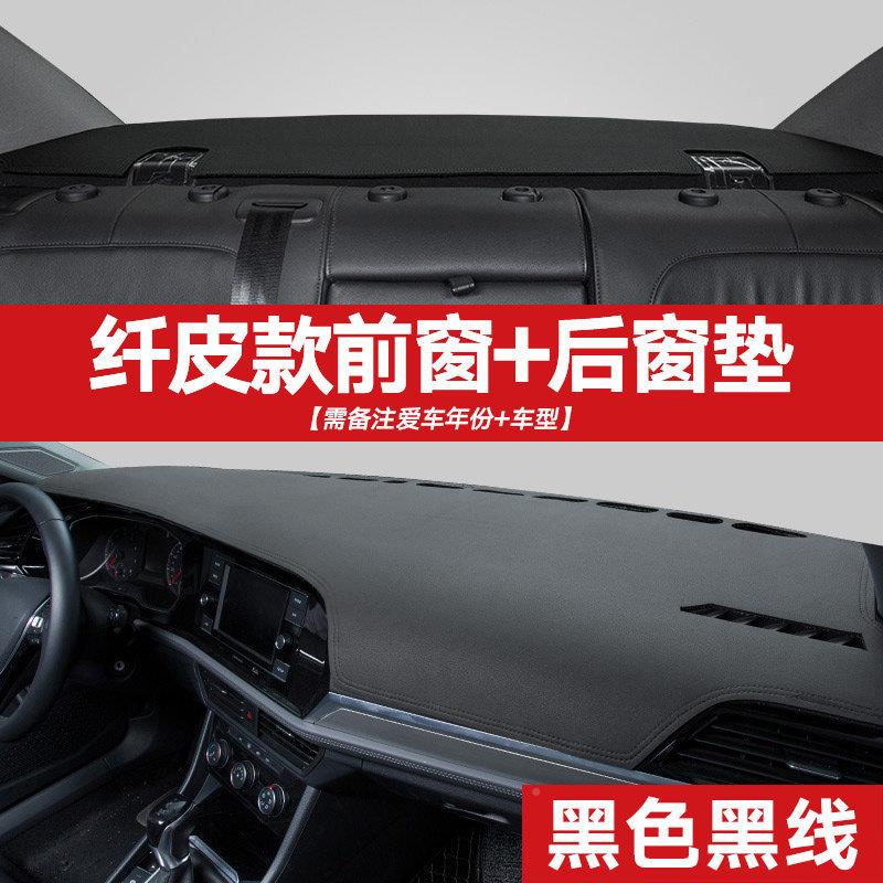 哈佛H6运动版中控晒仪表台防避光垫弗656505/H2/H4改M装饰F7汽哈